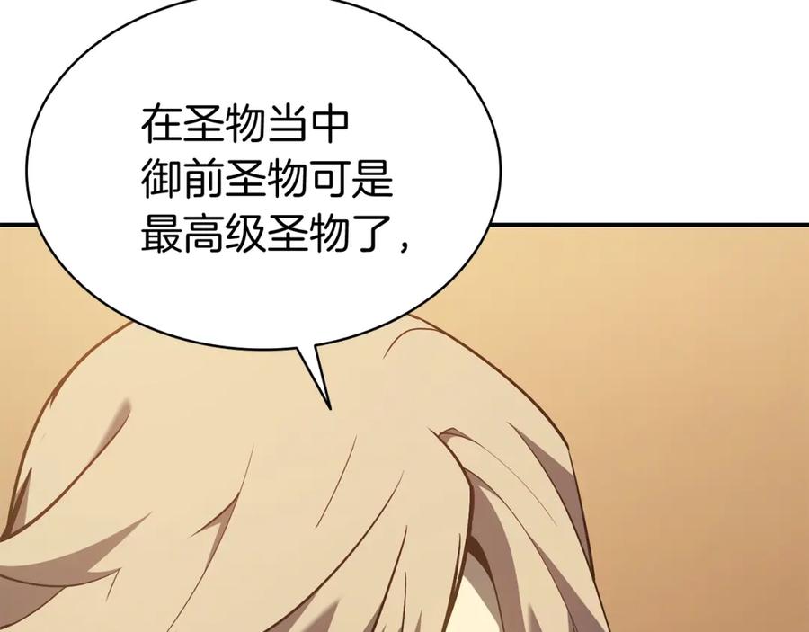 《灾难级英雄归来》第12话 宣战发表 第119页