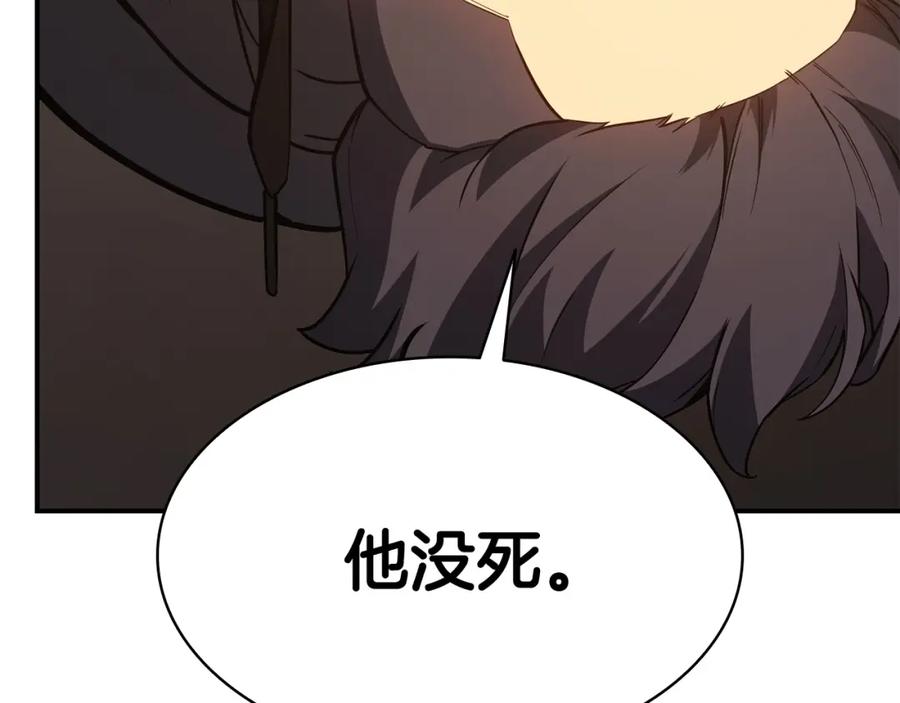 《灾难级英雄归来》第12话 宣战发表 第211页