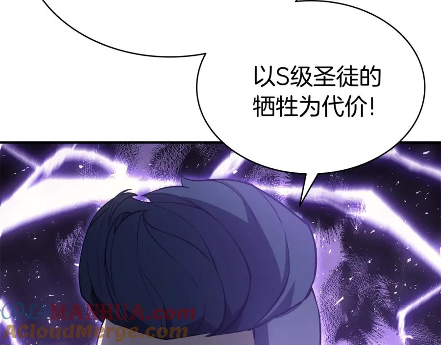《灾难级英雄归来》第12话 宣战发表 第177页