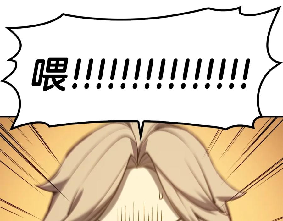 《灾难级英雄归来》第12话 宣战发表 第200页