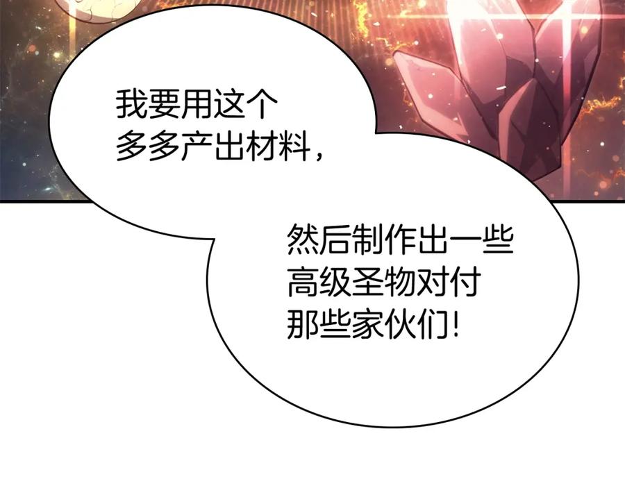 《灾难级英雄归来》第12话 宣战发表 第127页