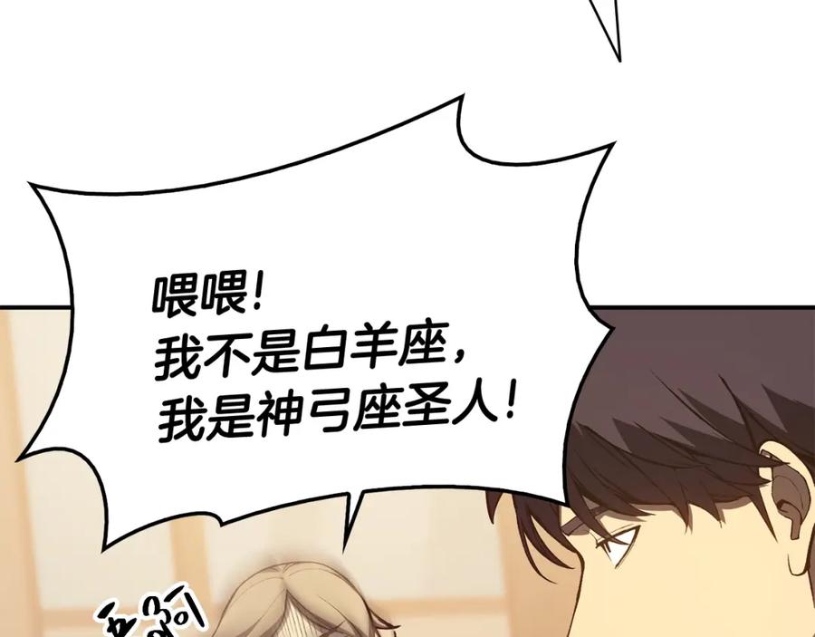 《灾难级英雄归来》第12话 宣战发表 第132页