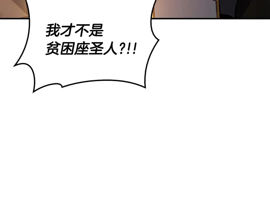 《灾难级英雄归来》第12话 宣战发表 第124页