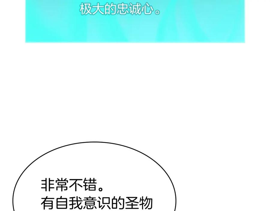 《灾难级英雄归来》第12话 宣战发表 第91页
