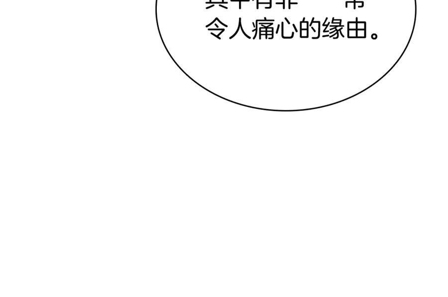 《灾难级英雄归来》第12话 宣战发表 第24页