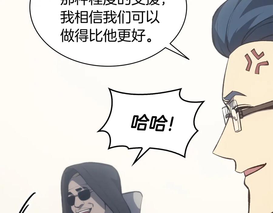 《灾难级英雄归来》第12话 宣战发表 第174页