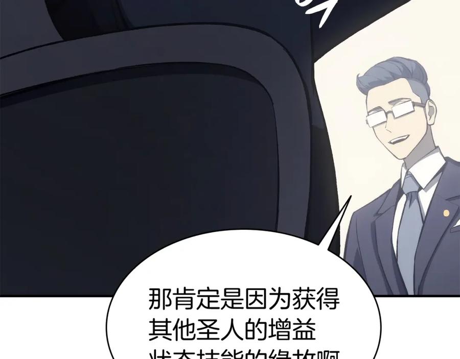 《灾难级英雄归来》第12话 宣战发表 第172页