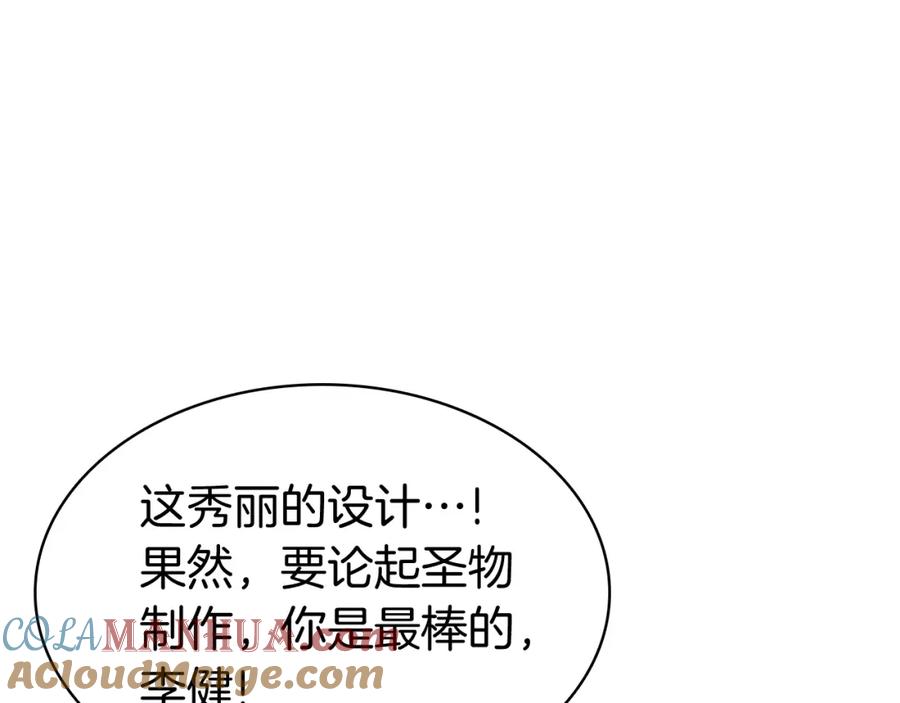 《灾难级英雄归来》第12话 宣战发表 第105页