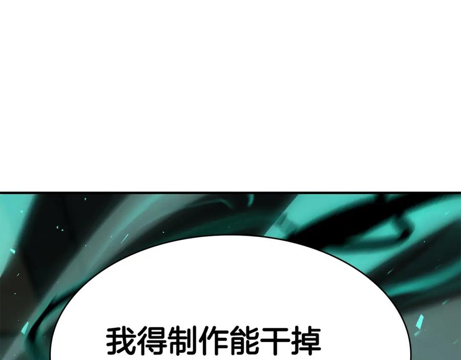 《灾难级英雄归来》第12话 宣战发表 第64页