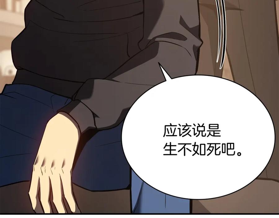《灾难级英雄归来》第12话 宣战发表 第214页