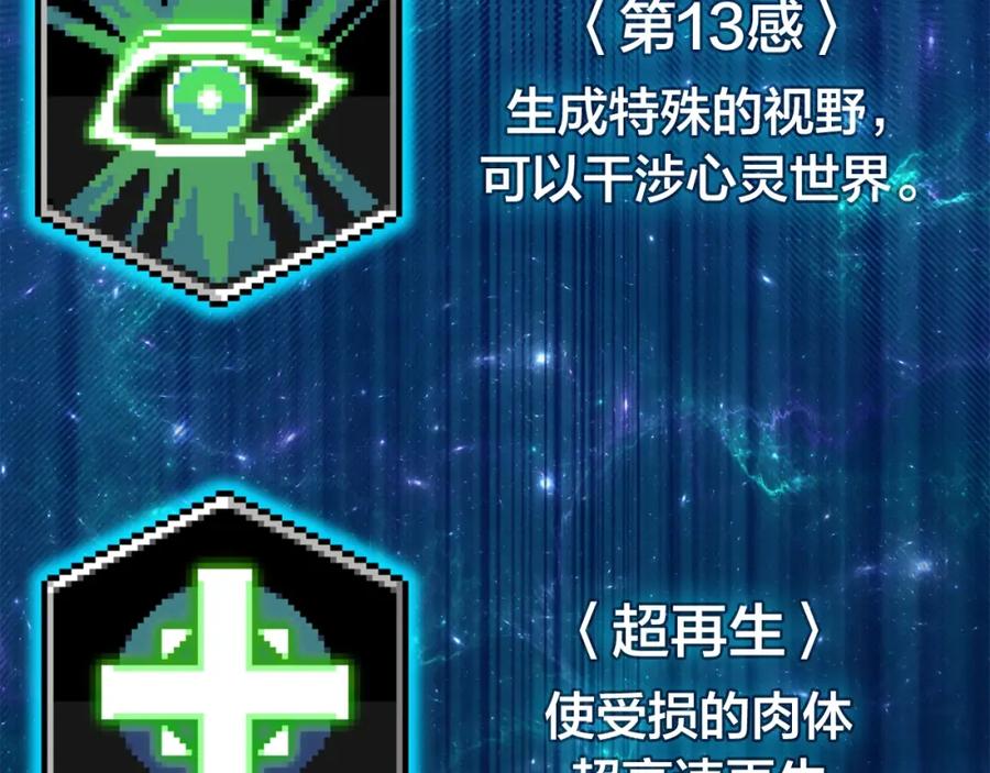 《灾难级英雄归来》第12话 宣战发表 第231页