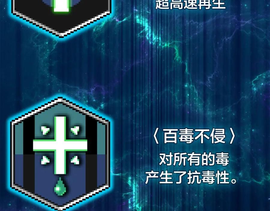 《灾难级英雄归来》第12话 宣战发表 第232页