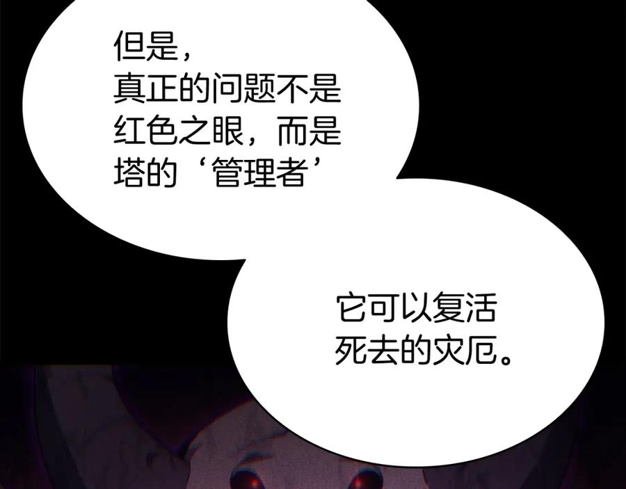 《灾难级英雄归来》第12话 宣战发表 第43页