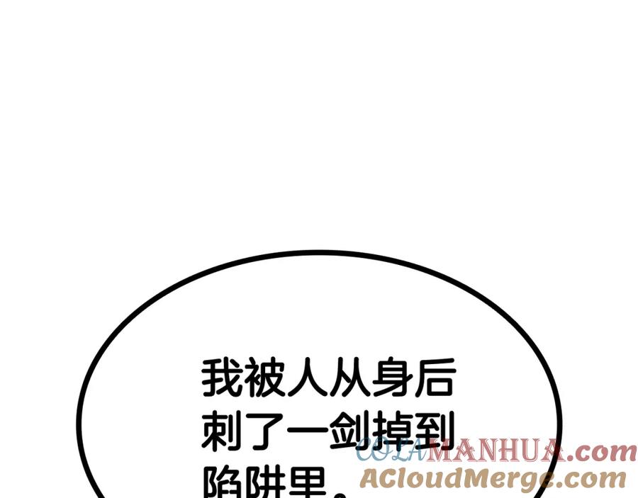 《灾难级英雄归来》第12话 宣战发表 第25页