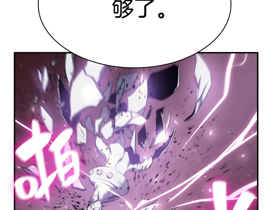 《灾难级英雄归来》第12话 宣战发表 第163页