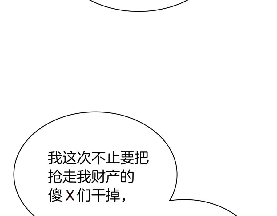 《灾难级英雄归来》第12话 宣战发表 第60页