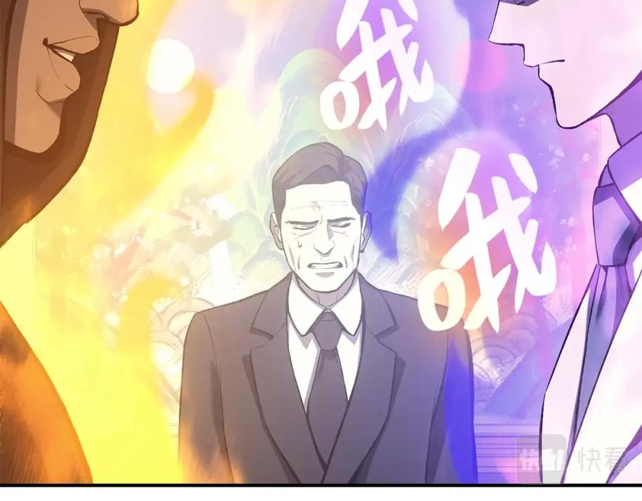 《灾难级英雄归来》第12话 宣战发表 第186页