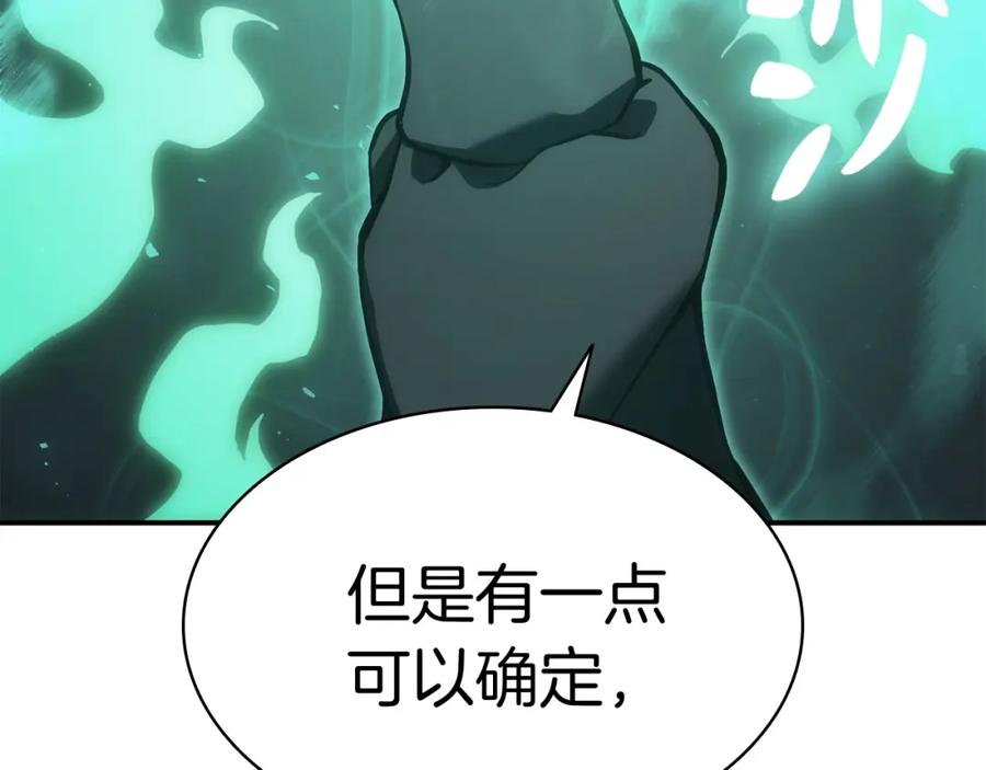 《灾难级英雄归来》第12话 宣战发表 第55页