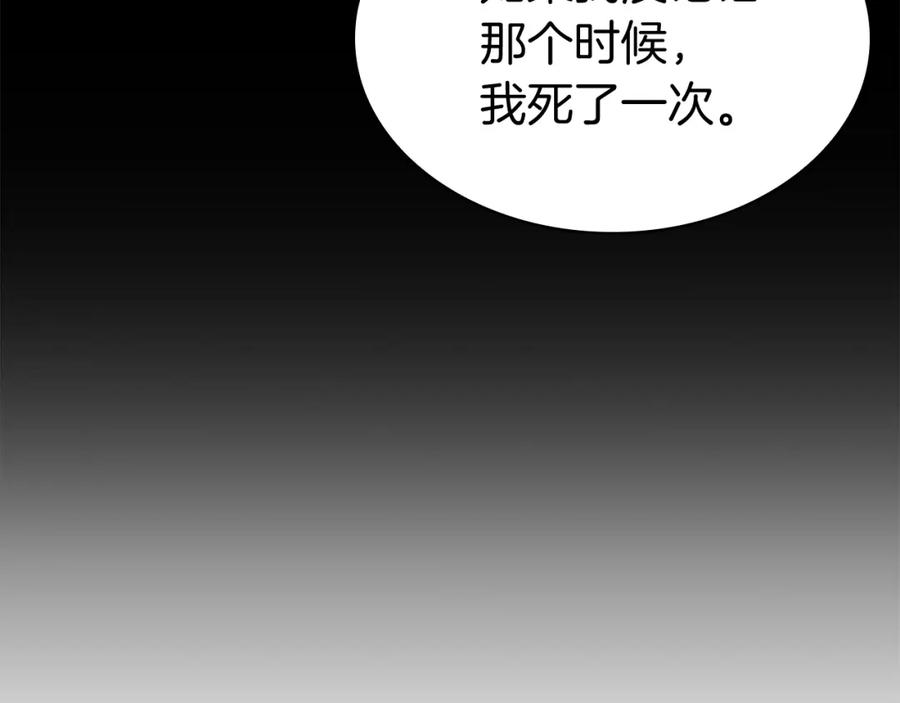 《灾难级英雄归来》第12话 宣战发表 第52页