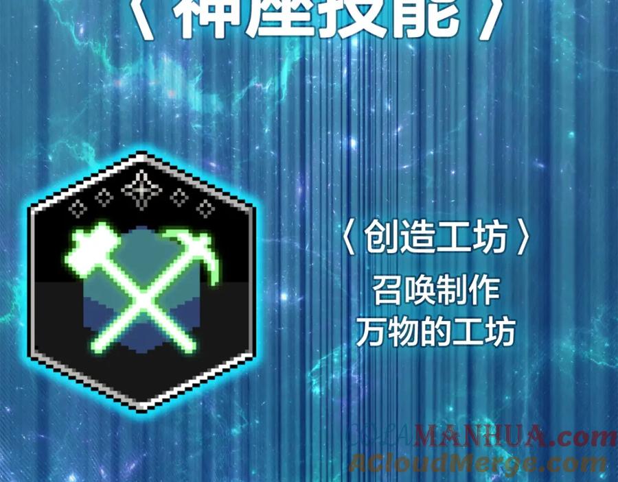 《灾难级英雄归来》第12话 宣战发表 第229页