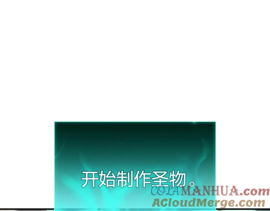 《灾难级英雄归来》第12话 宣战发表 第81页