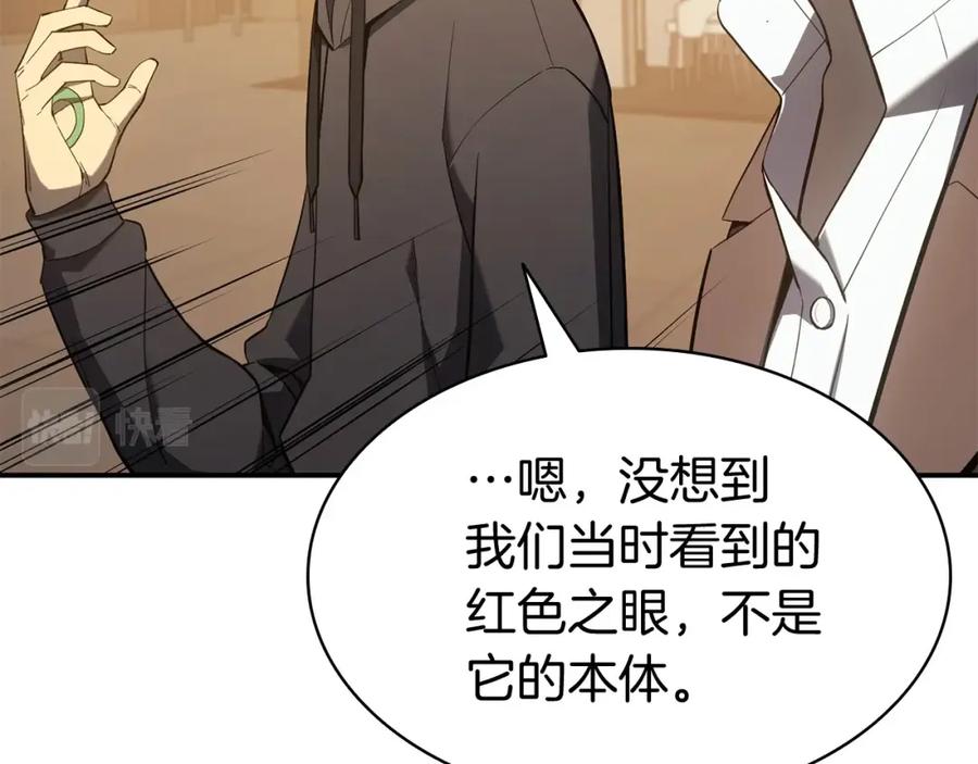 《灾难级英雄归来》第12话 宣战发表 第34页