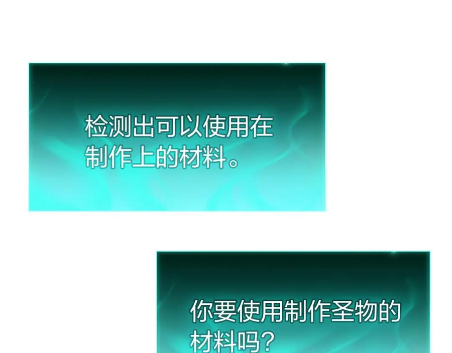 《灾难级英雄归来》第12话 宣战发表 第71页