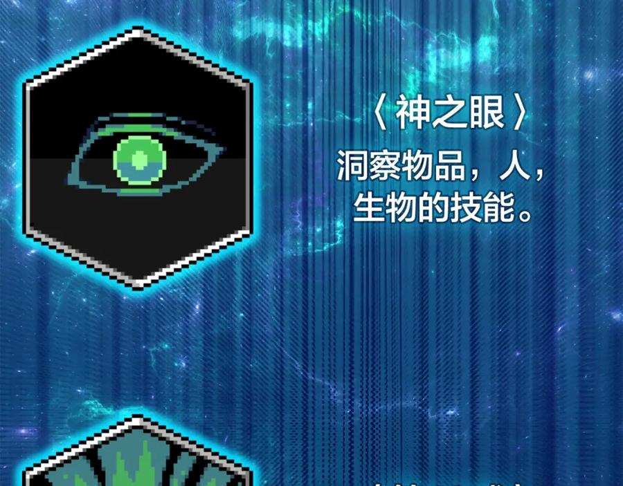 《灾难级英雄归来》第12话 宣战发表 第230页
