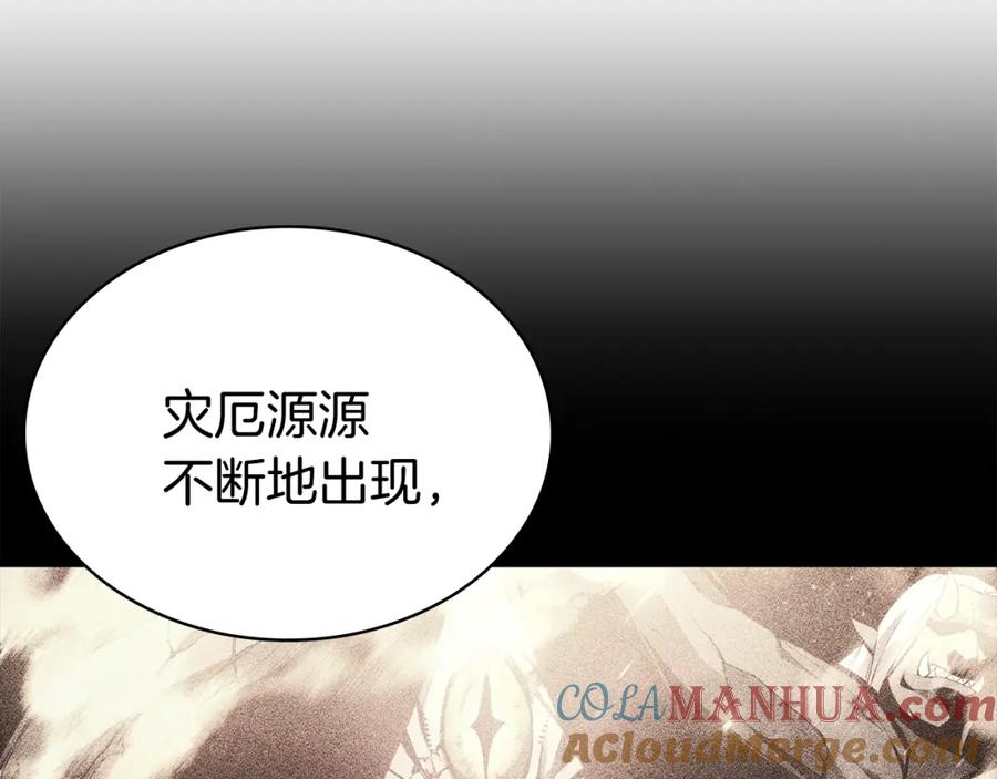 《灾难级英雄归来》第12话 宣战发表 第29页