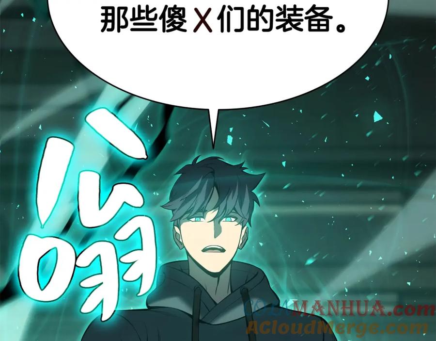 《灾难级英雄归来》第12话 宣战发表 第65页