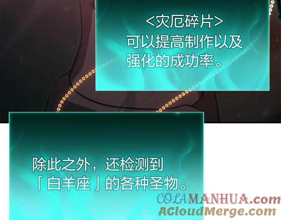 《灾难级英雄归来》第12话 宣战发表 第77页