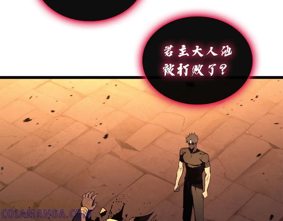 《灾难级英雄归来》第138话 复制技能 第9页