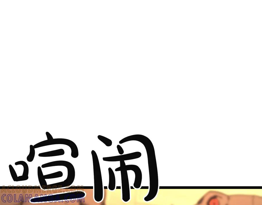 《灾难级英雄归来》第138话 复制技能 第5页