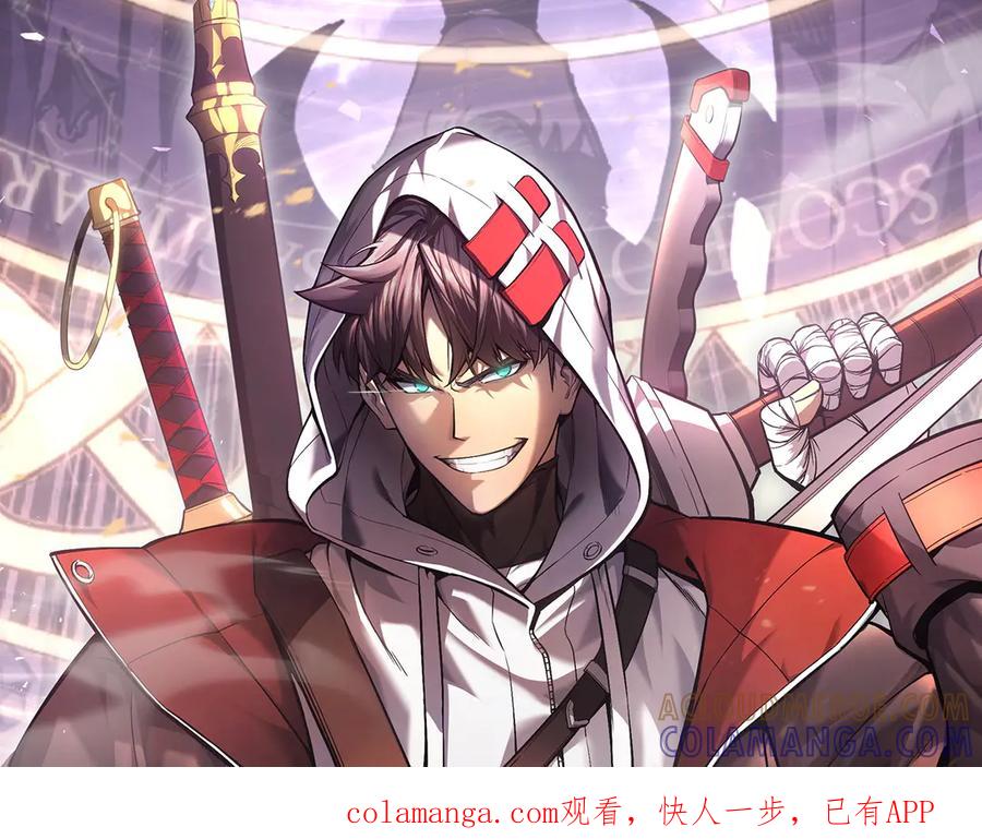 《灾难级英雄归来》第138话 复制技能 第1页