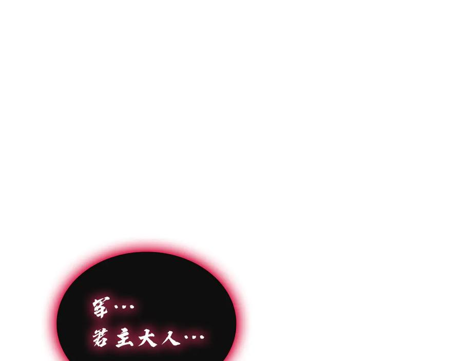 《灾难级英雄归来》第138话 复制技能 第8页
