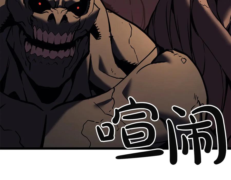 《灾难级英雄归来》第138话 复制技能 第7页