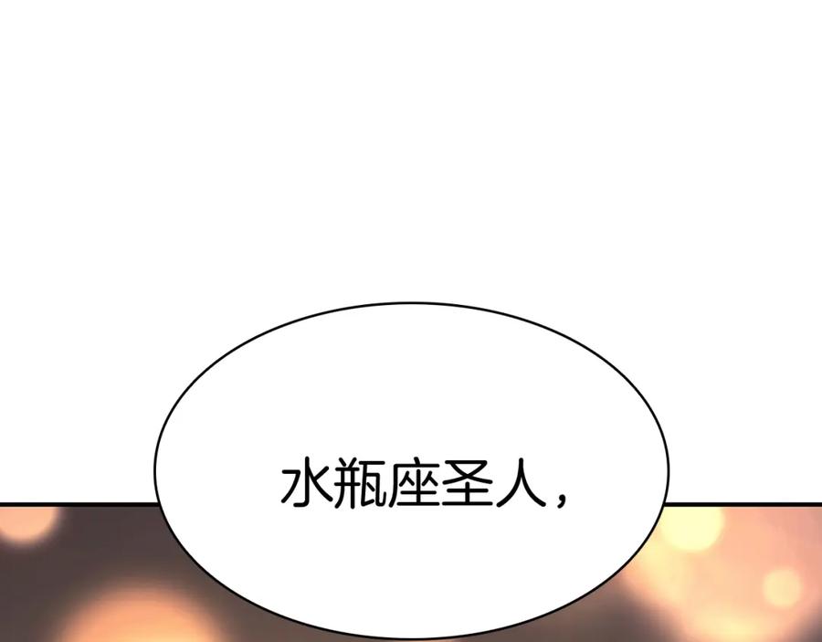 《灾难级英雄归来》第13话 制造师 第170页