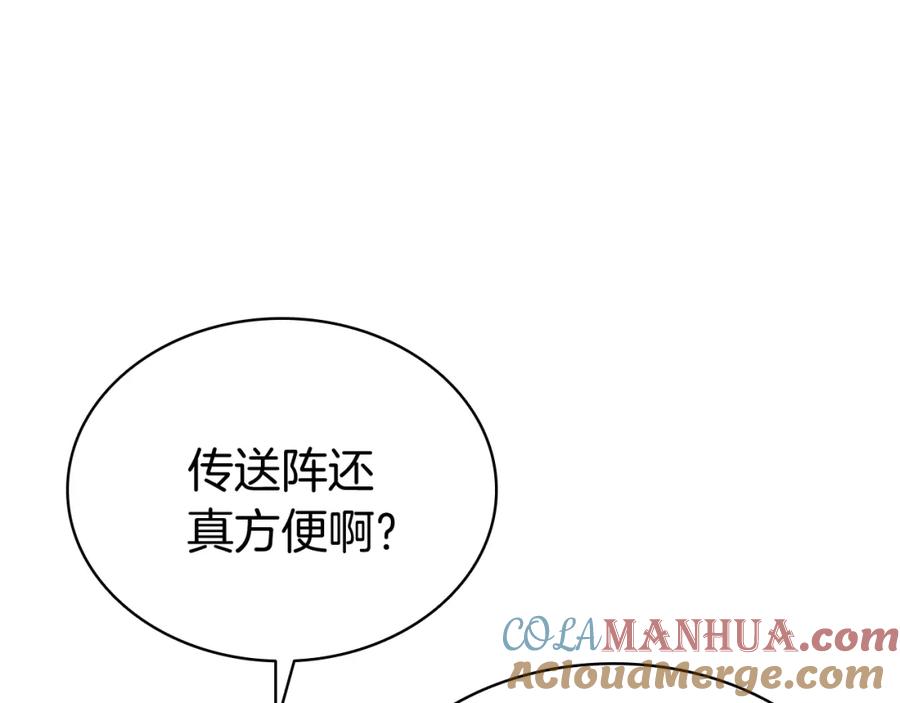 《灾难级英雄归来》第13话 制造师 第125页