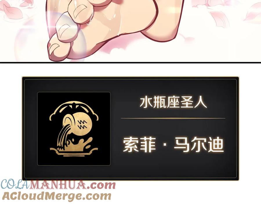 《灾难级英雄归来》第13话 制造师 第61页