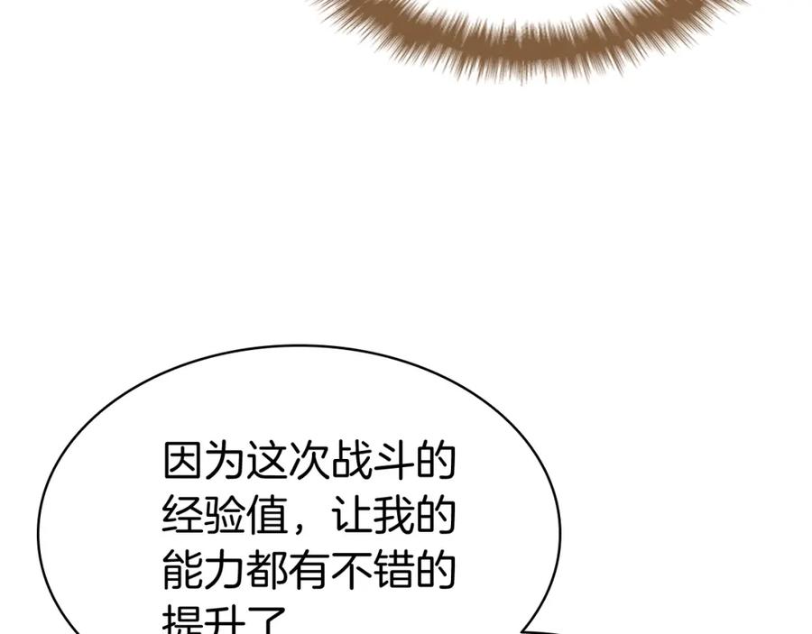 《灾难级英雄归来》第13话 制造师 第7页