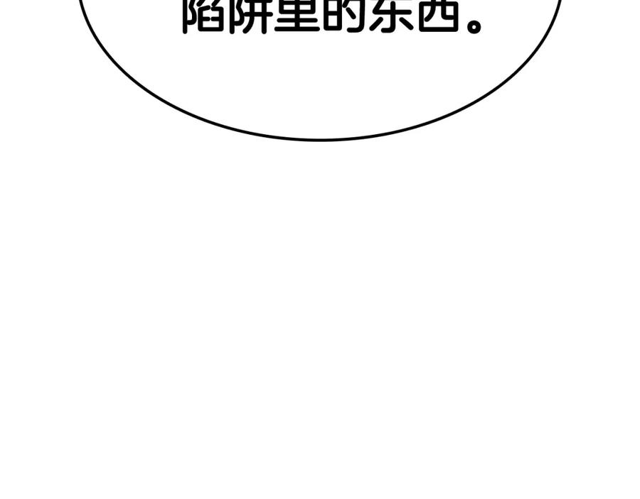 《灾难级英雄归来》第13话 制造师 第19页