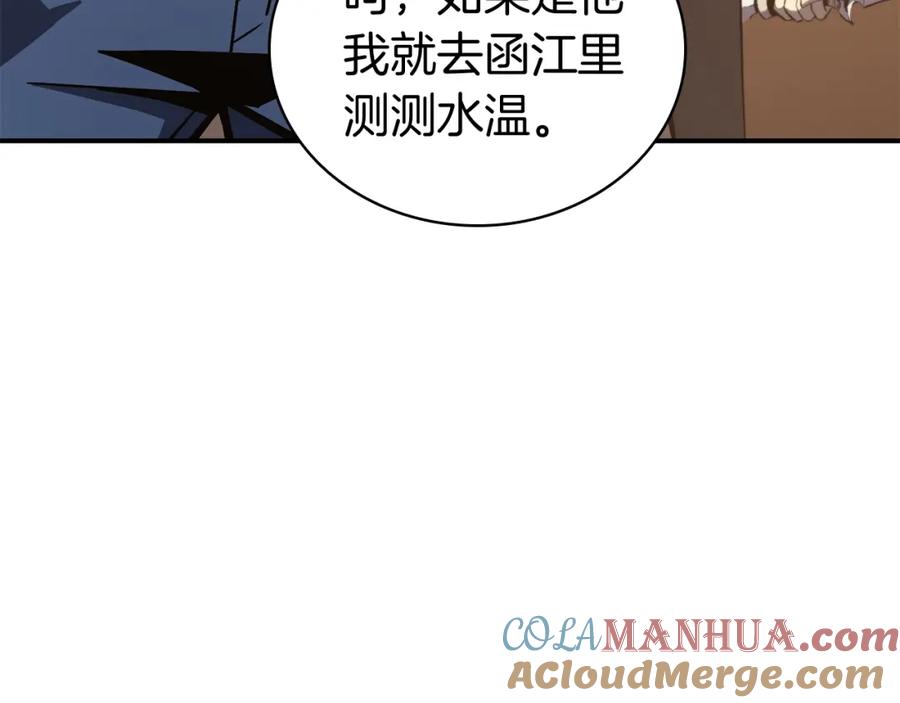 《灾难级英雄归来》第13话 制造师 第25页