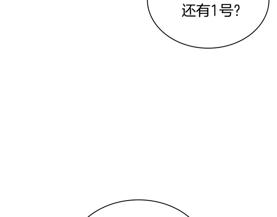 《灾难级英雄归来》第13话 制造师 第40页