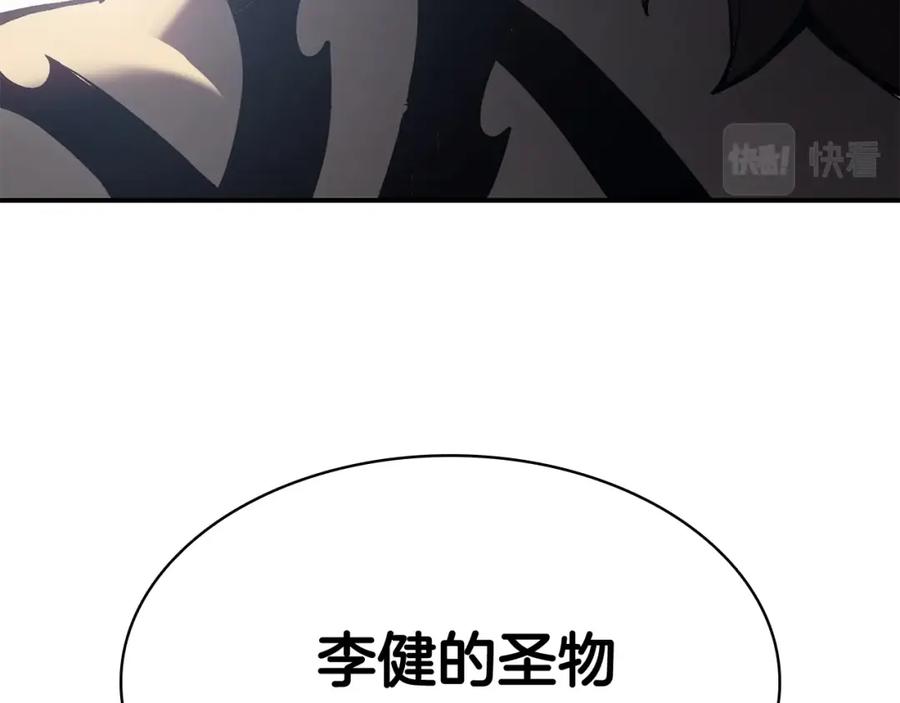 《灾难级英雄归来》第13话 制造师 第111页