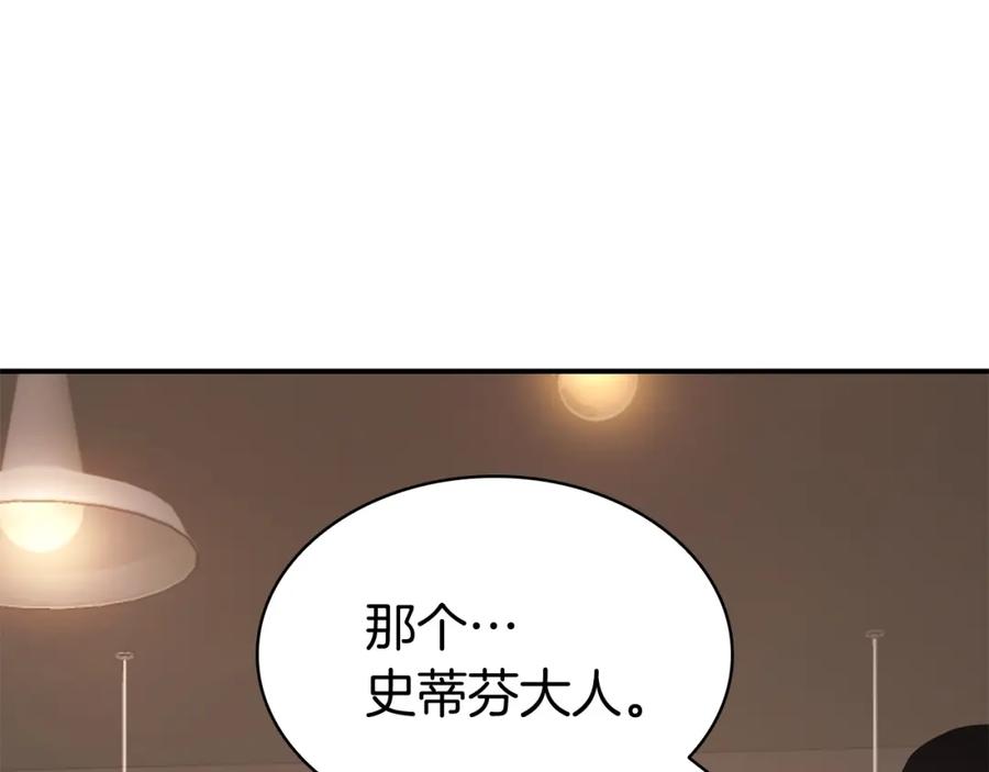 《灾难级英雄归来》第13话 制造师 第98页