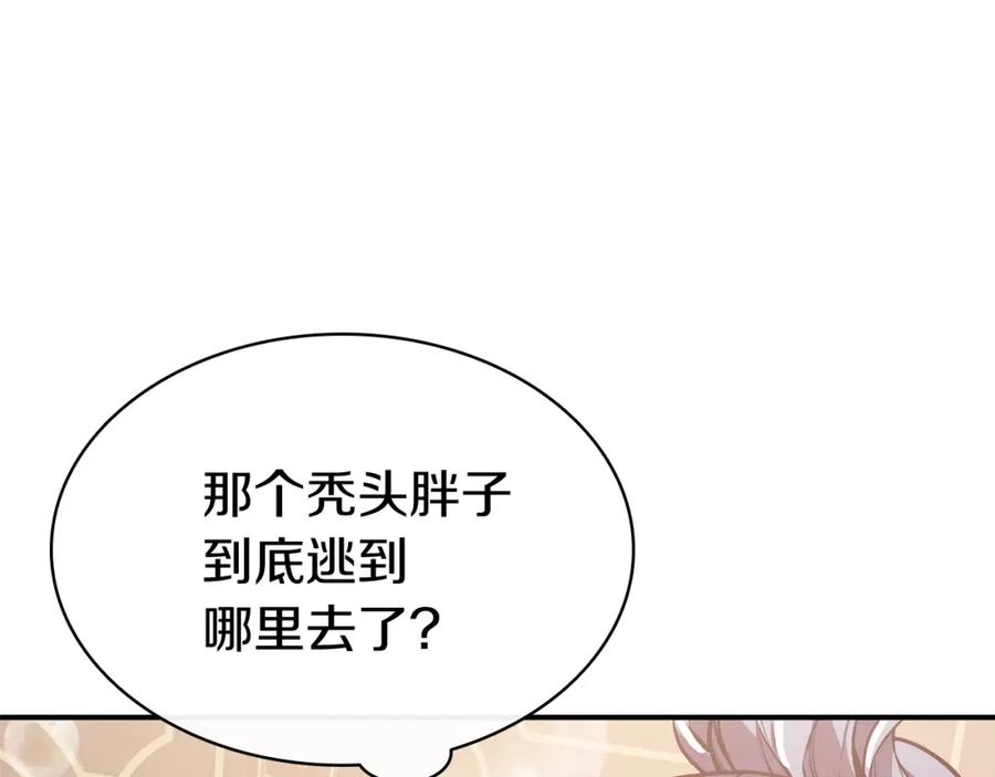 《灾难级英雄归来》第13话 制造师 第66页