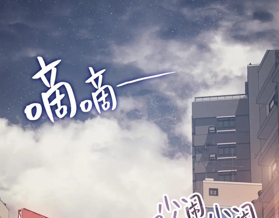 《灾难级英雄归来》第13话 制造师 第132页