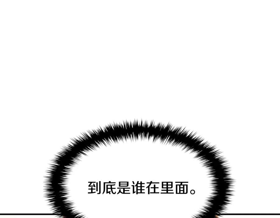 《灾难级英雄归来》第13话 制造师 第190页