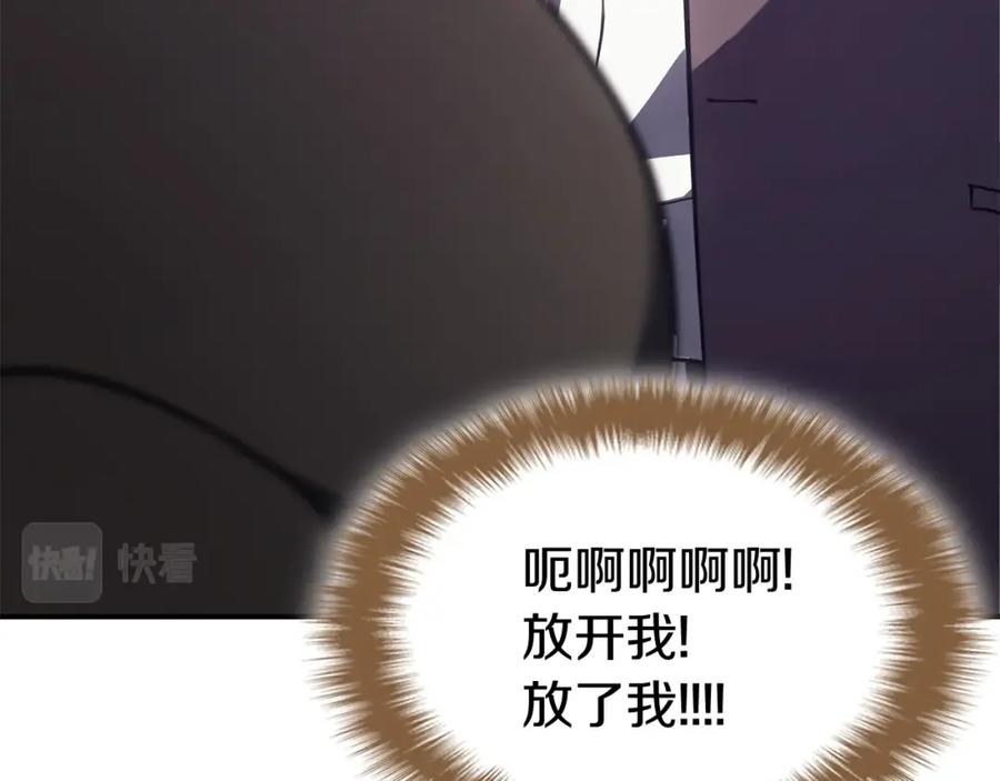 《灾难级英雄归来》第13话 制造师 第6页