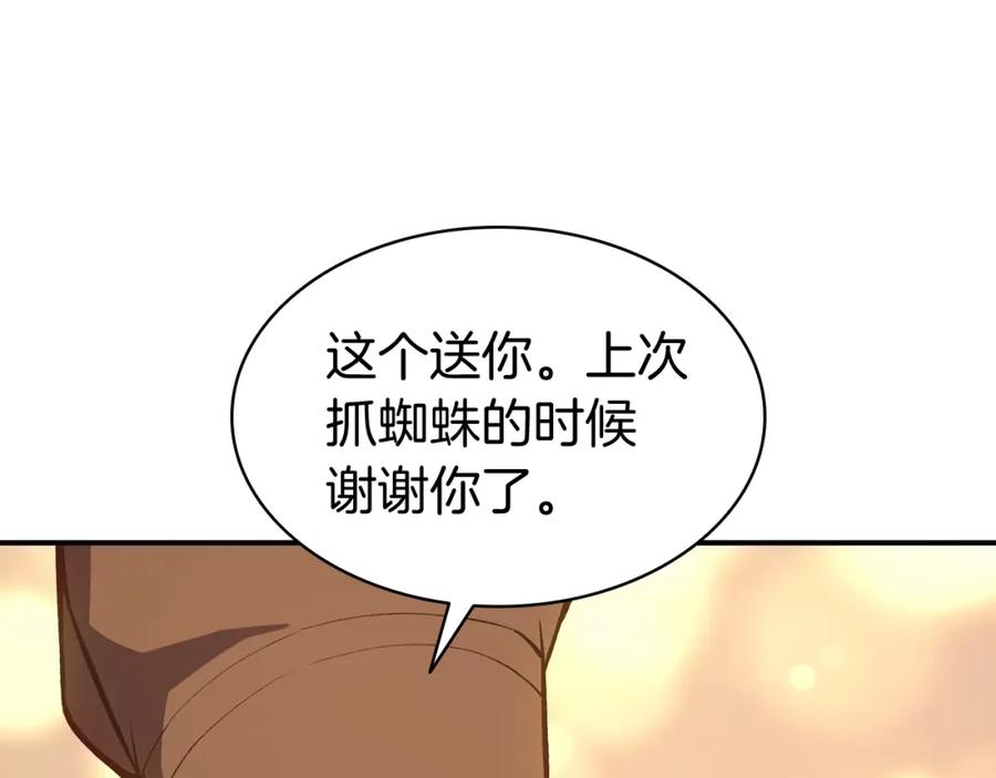 《灾难级英雄归来》第13话 制造师 第147页